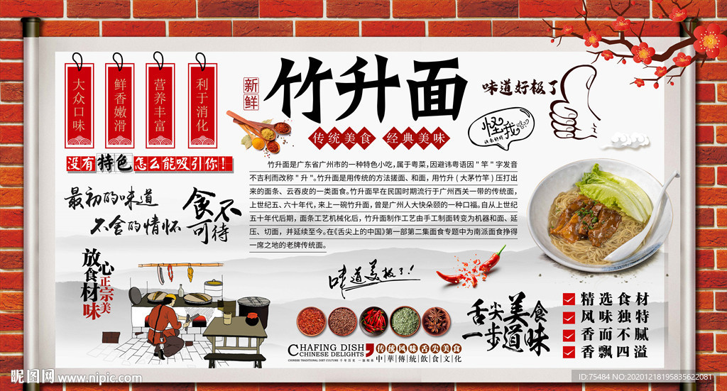 竹升面背景墙