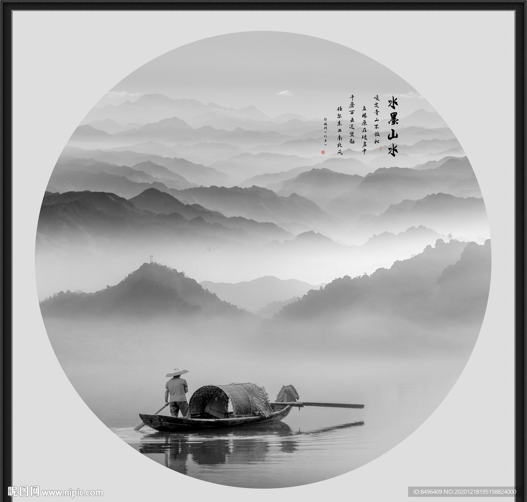 水墨画