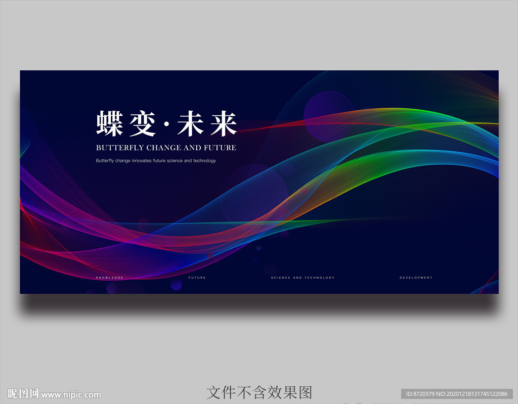 蓝色海报 蓝色背景 海报 科技