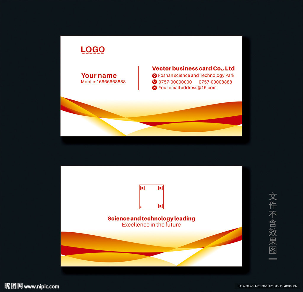 红色名片 企业名片 公司名片