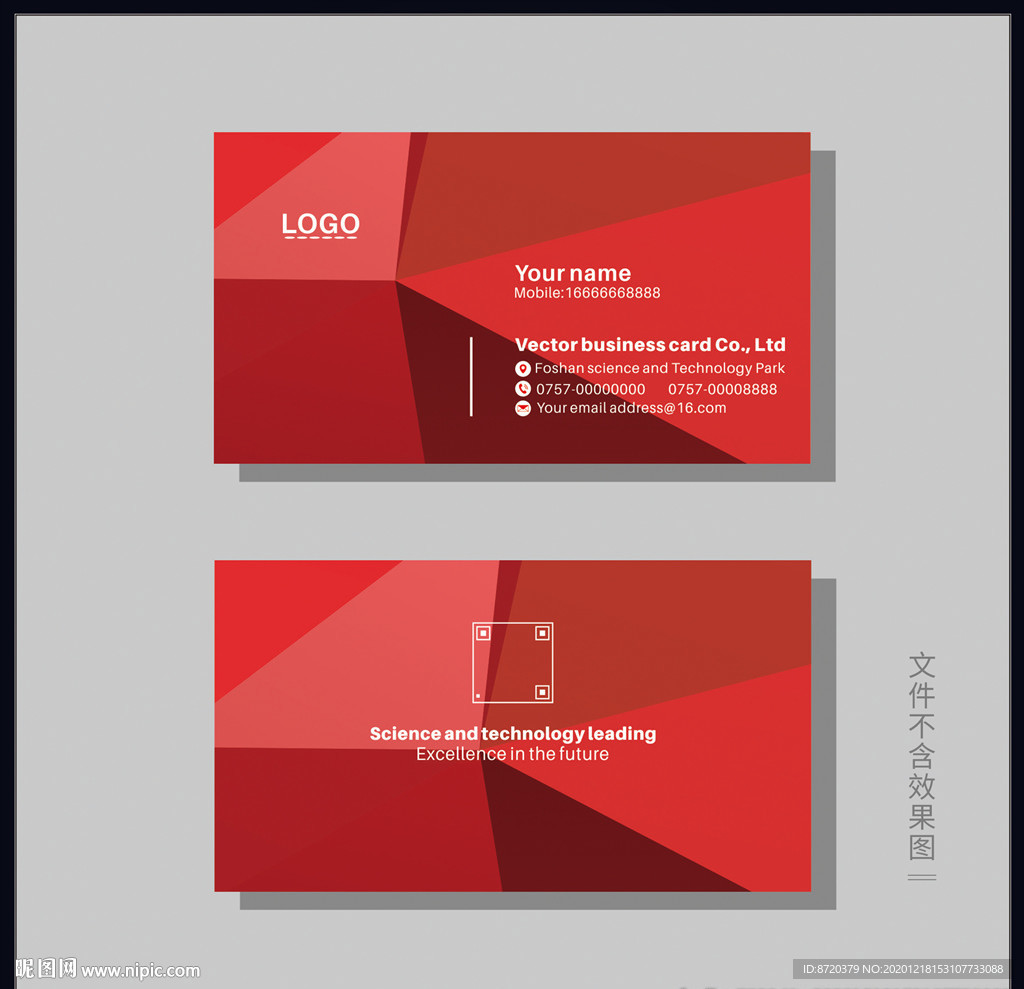 红色名片 企业名片 公司名片