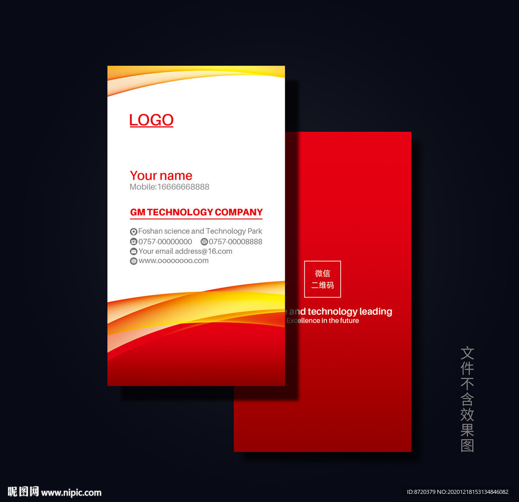 红色名片 企业名片 公司名片