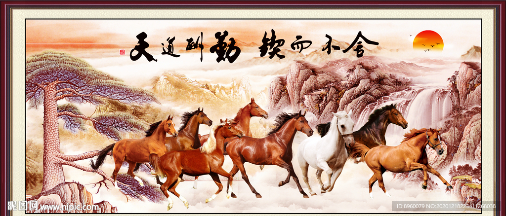 八骏图