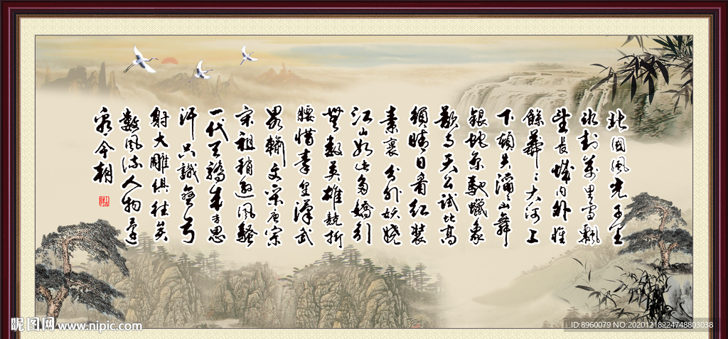 沁园春 雪