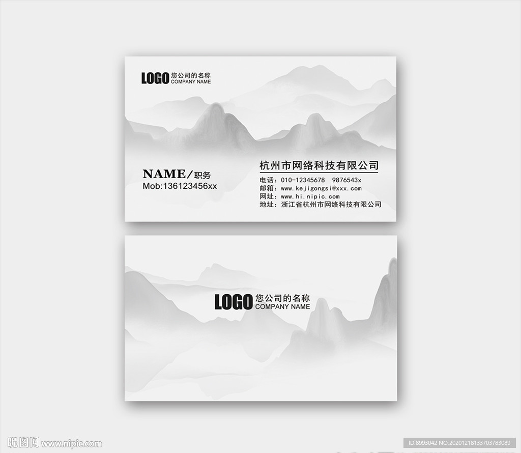 名片水墨名片