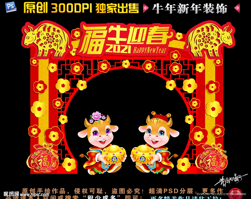 2021拱门2021年拱门