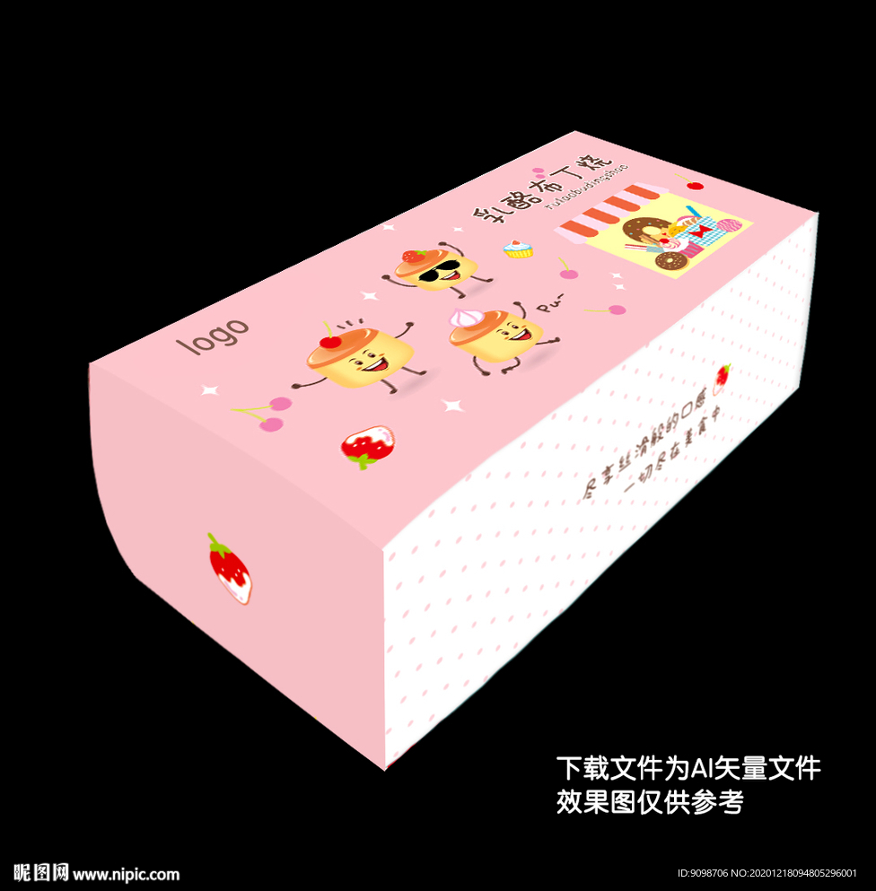 乳酪布丁烧包装盒