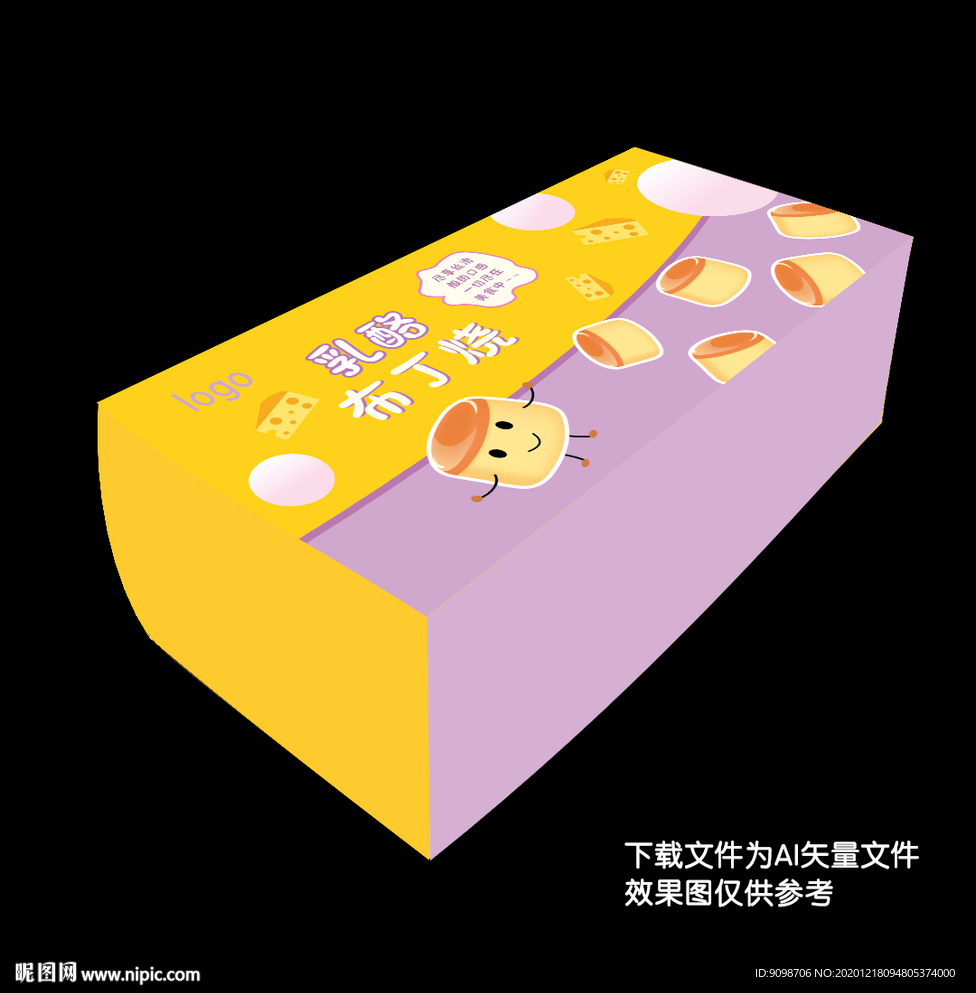 乳酪布丁烧包装盒