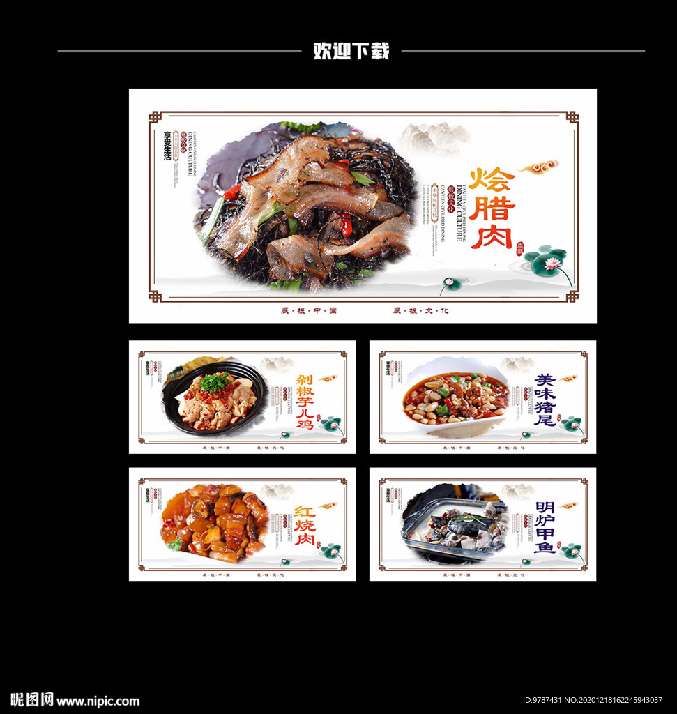 菜谱