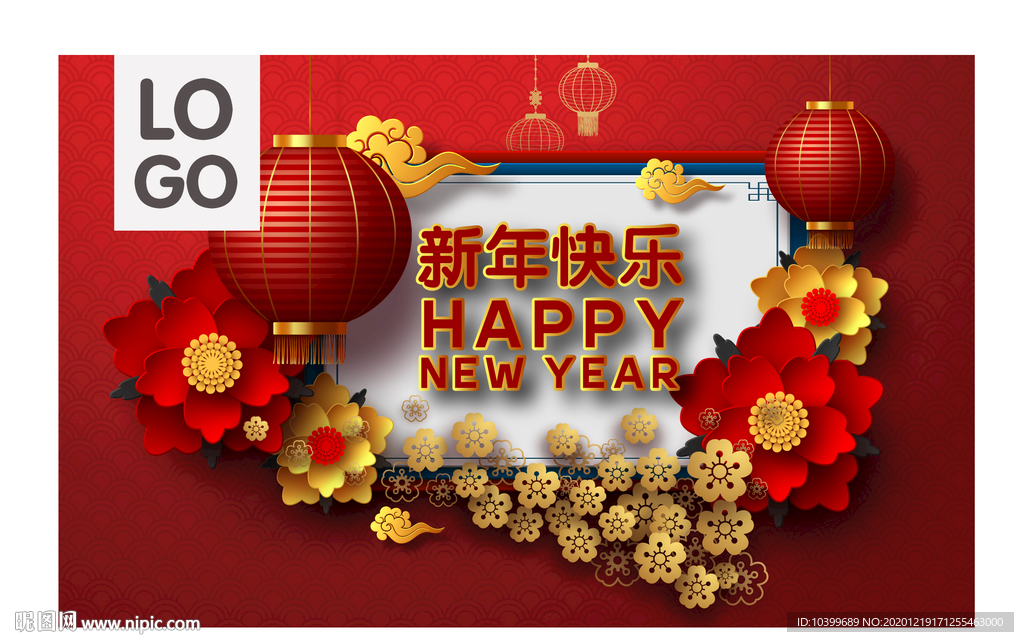 大红灯笼高高挂新年快乐设计素材