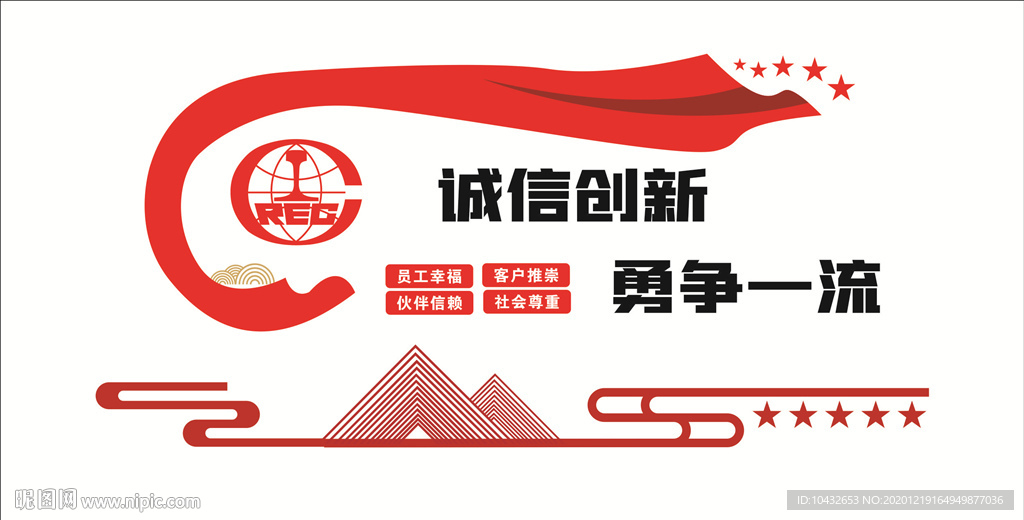 文化墙