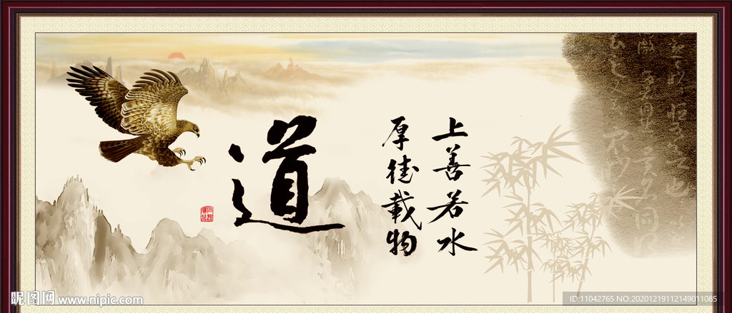 道字