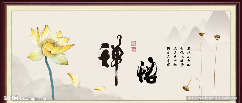禅 悟