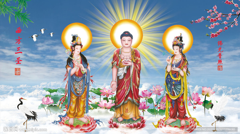 三圣图