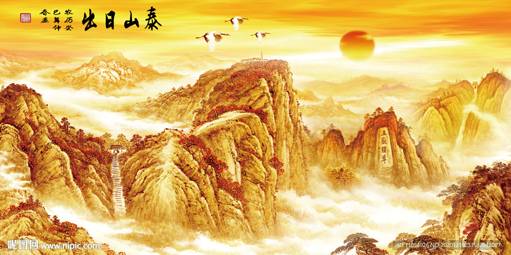 泰山日出