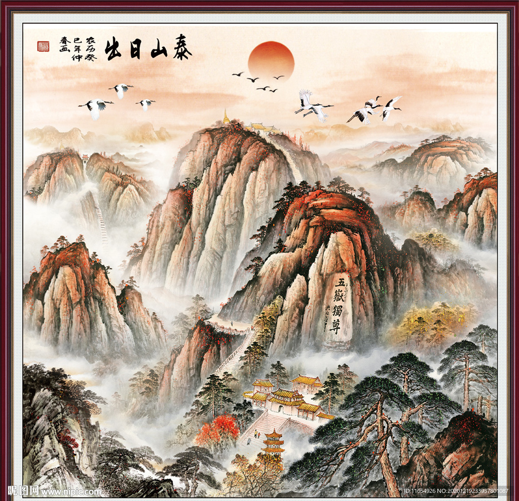 泰山日出泰山