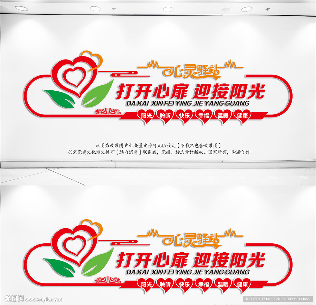 心灵驿站