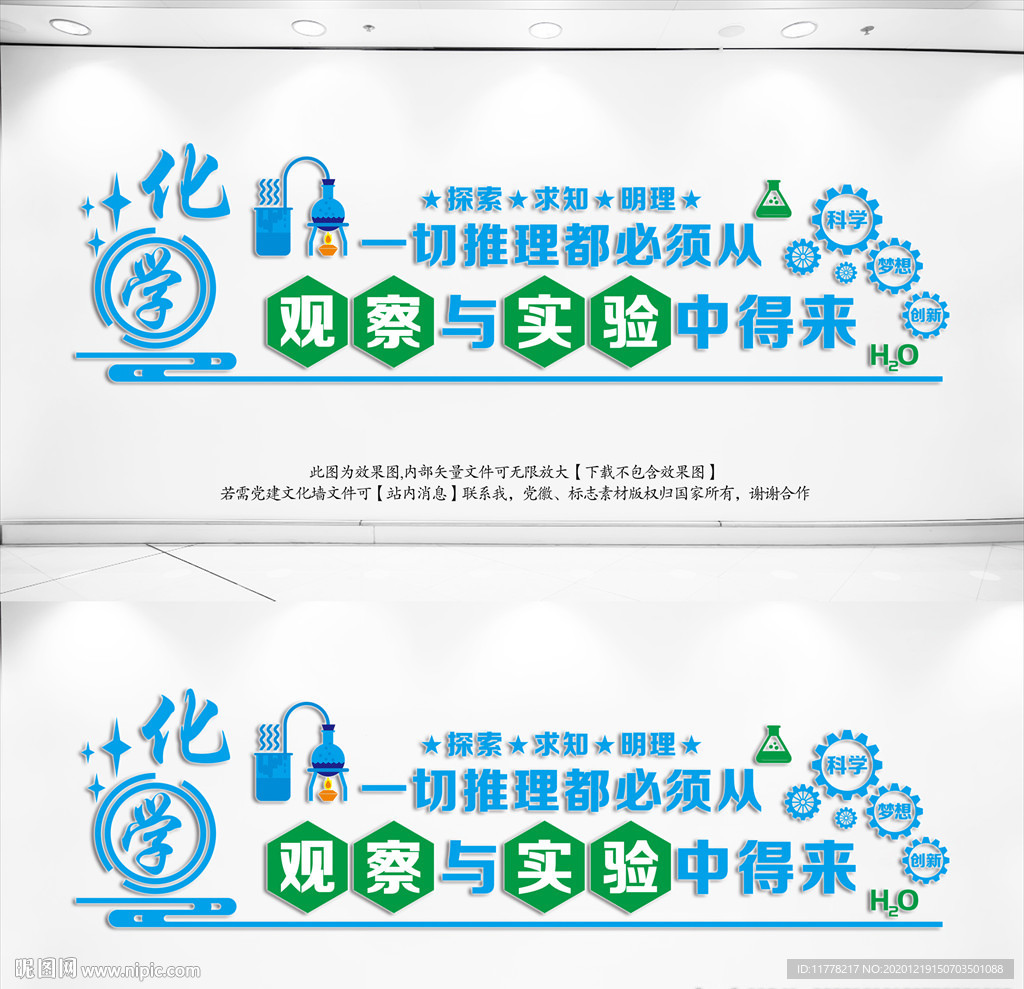 校园化学实验室