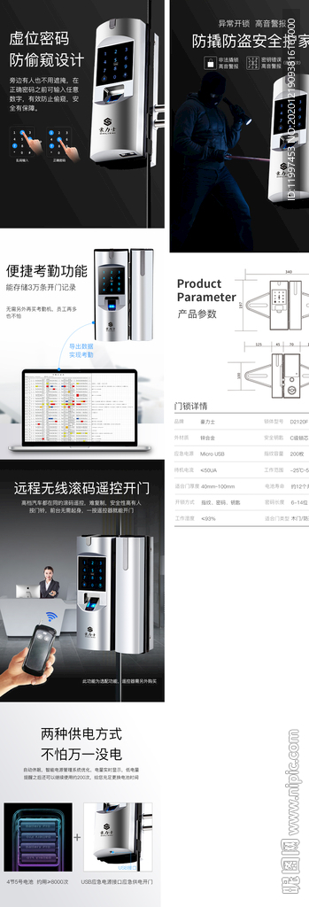 玻璃门锁详情页