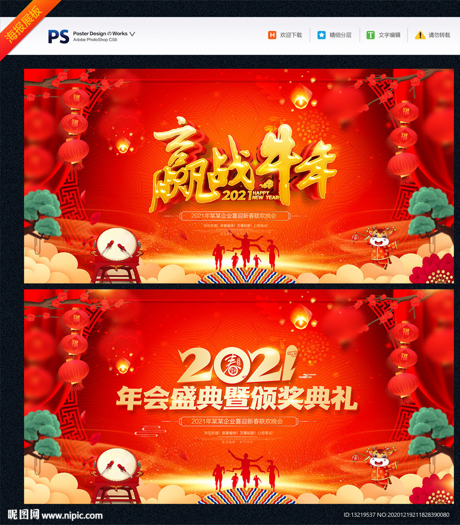 2021年会2021