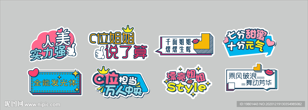 卡通手举牌