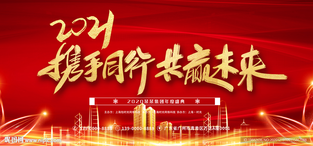 携手同行共赢未来