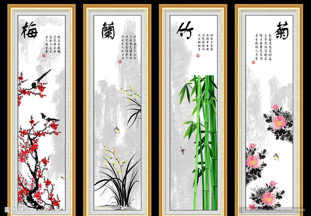 梅兰竹菊