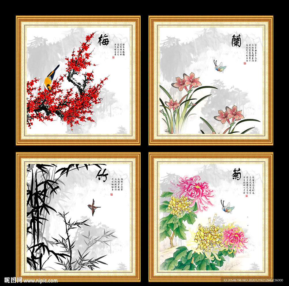 梅兰竹菊