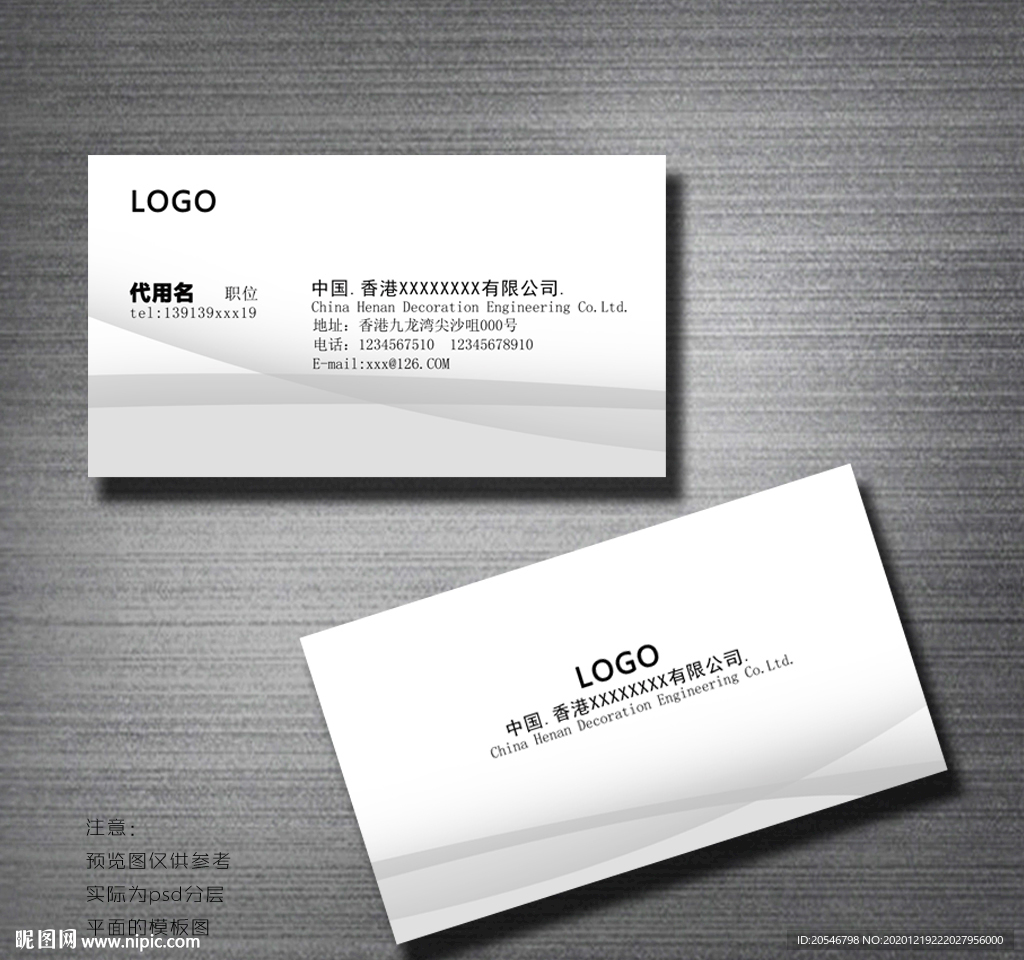 名片模板名片