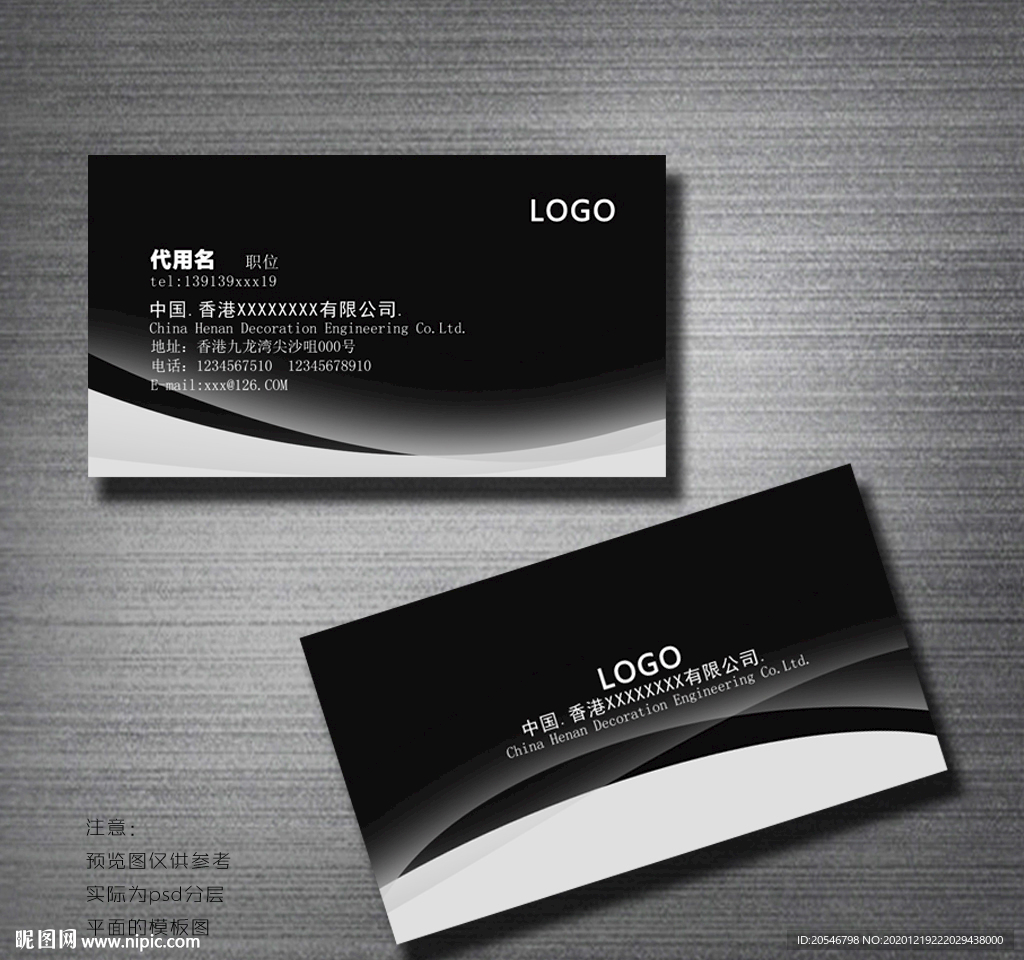 名片公司名片