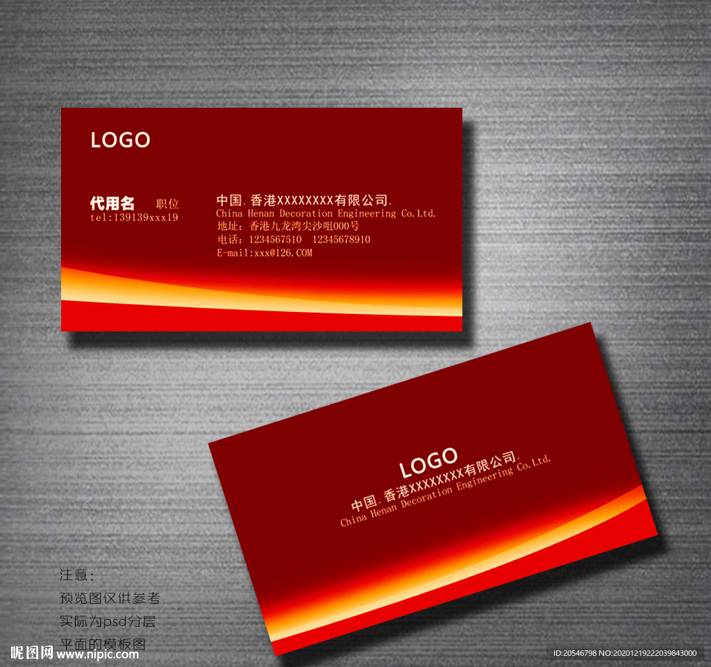名片科技名片