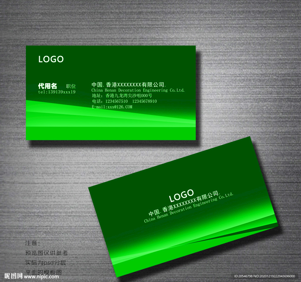 名片绿色名片
