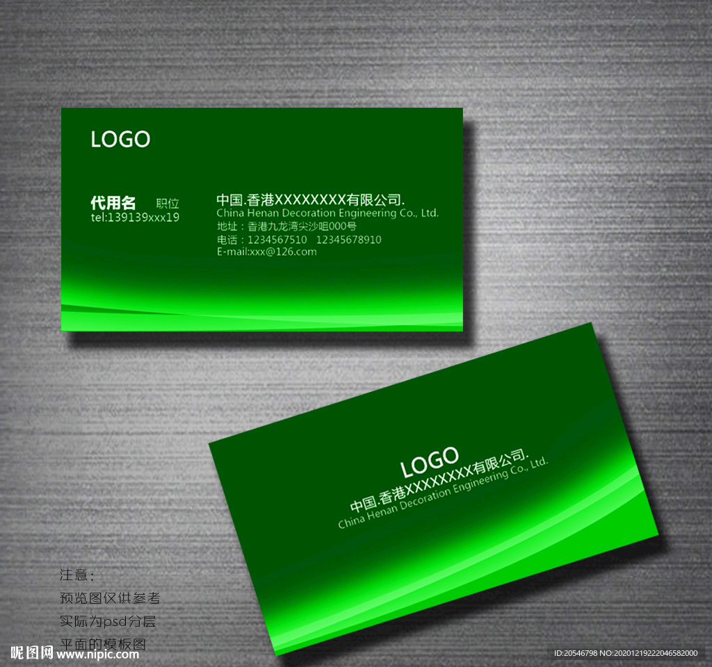 名片公司名片