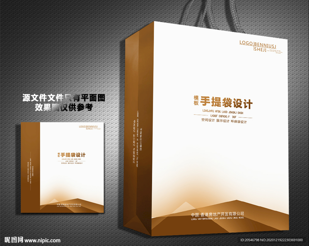 咖色手提袋手提袋设计手提袋