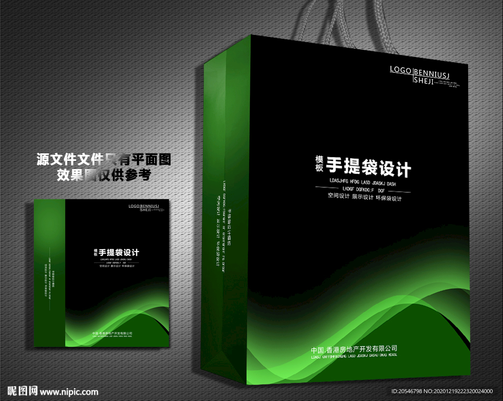 绿色手提袋手提袋设计手提袋