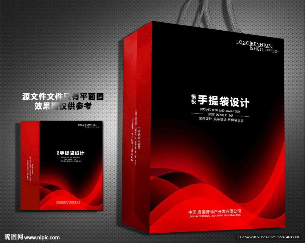 红色手提袋手提袋设计手提袋