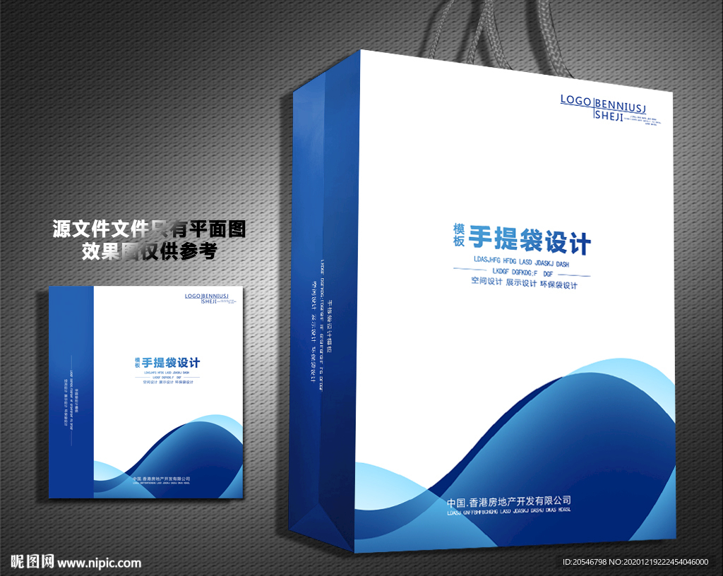 手提袋蓝色手提袋
