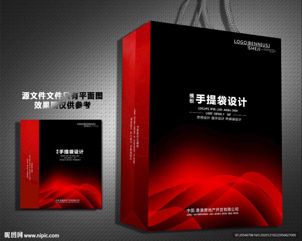红色手提袋手提袋设计手提袋
