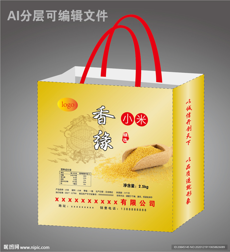 新鲜小米 五谷杂粮 有机小米
