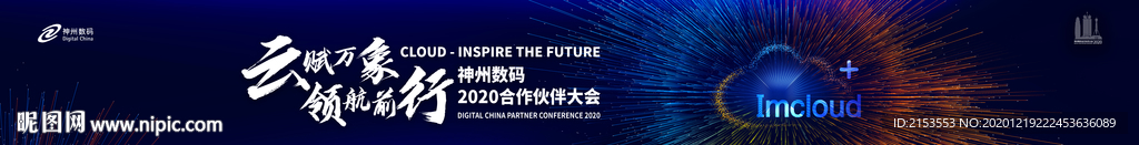 科技会议云计算互联网大会
