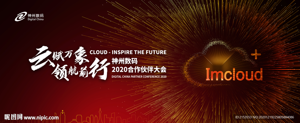 科技会议背景互联网大会