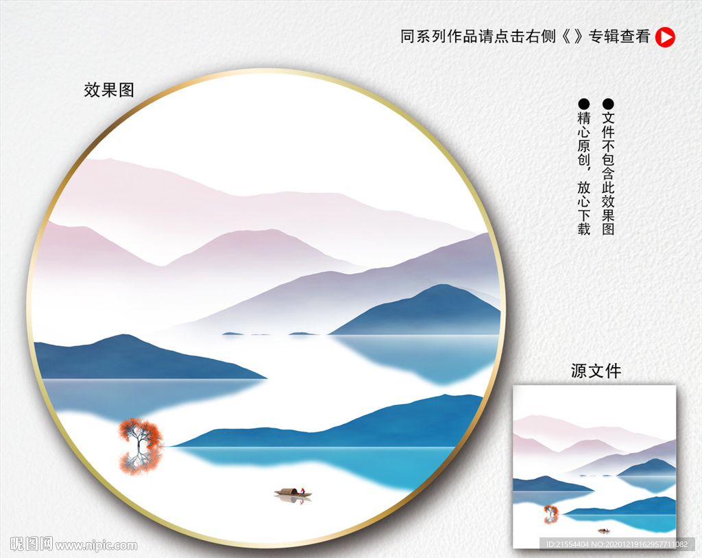 写意山水画