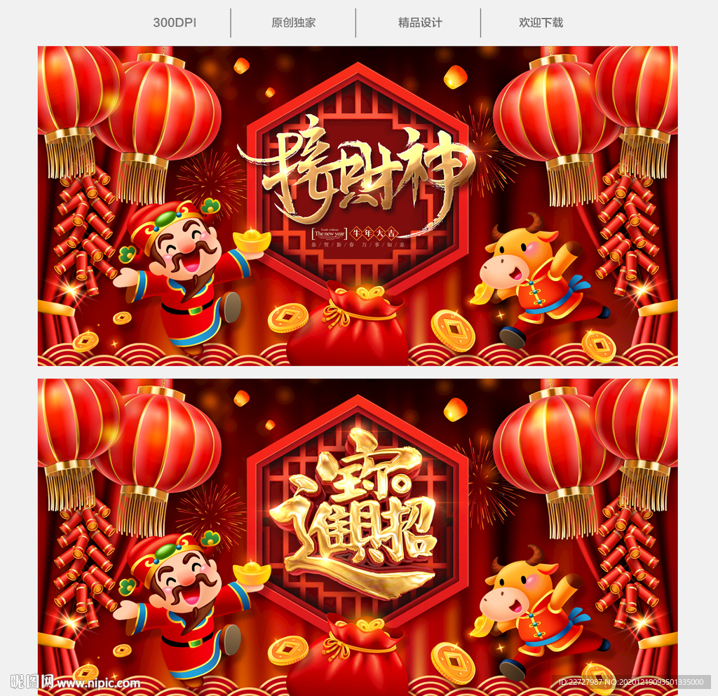 牛年 牛年发财