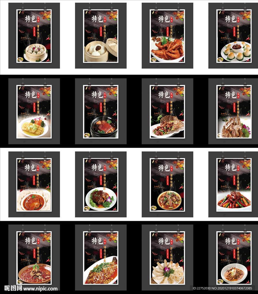 灯箱画面特色美食宣传海报