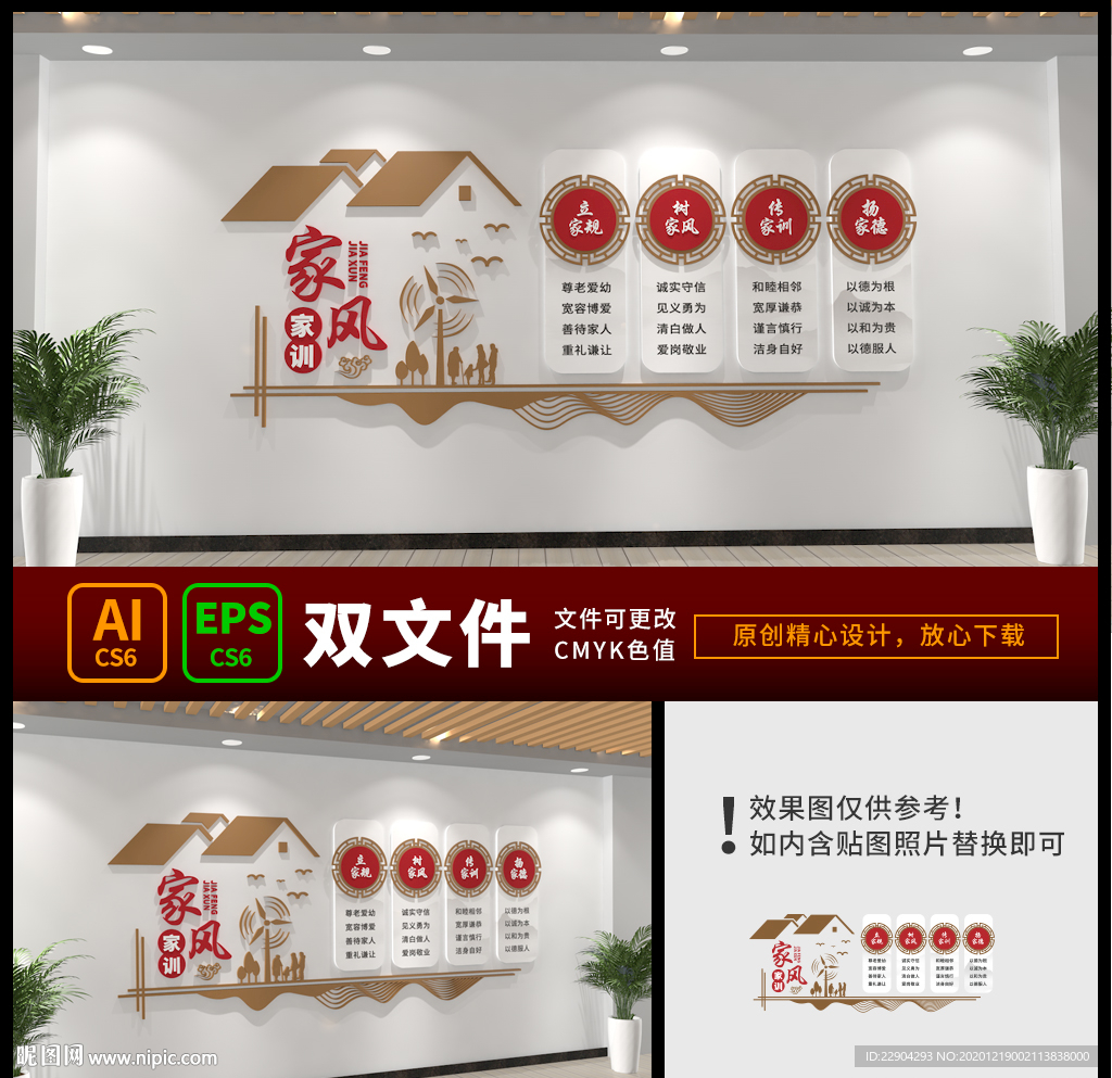 家风家训 家风家规