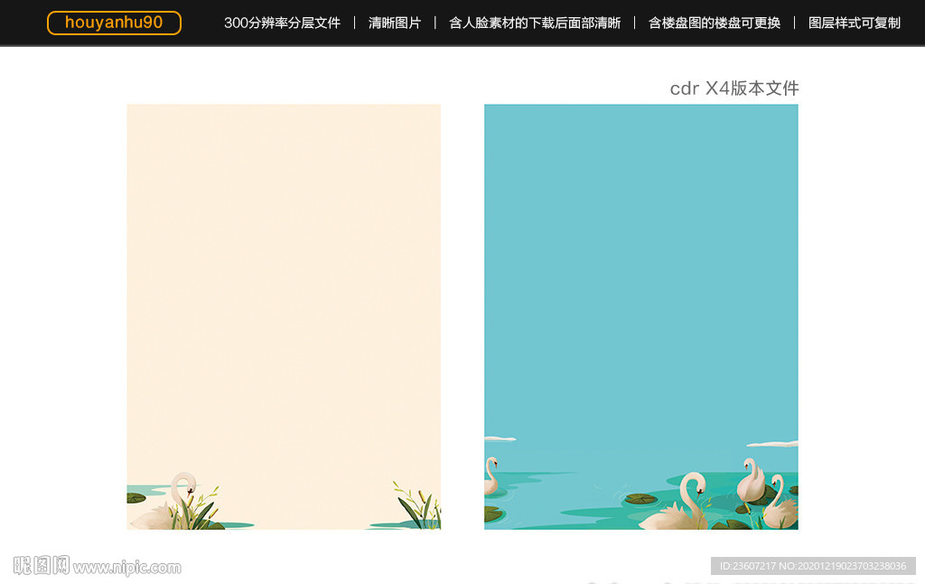 高端简洁信纸