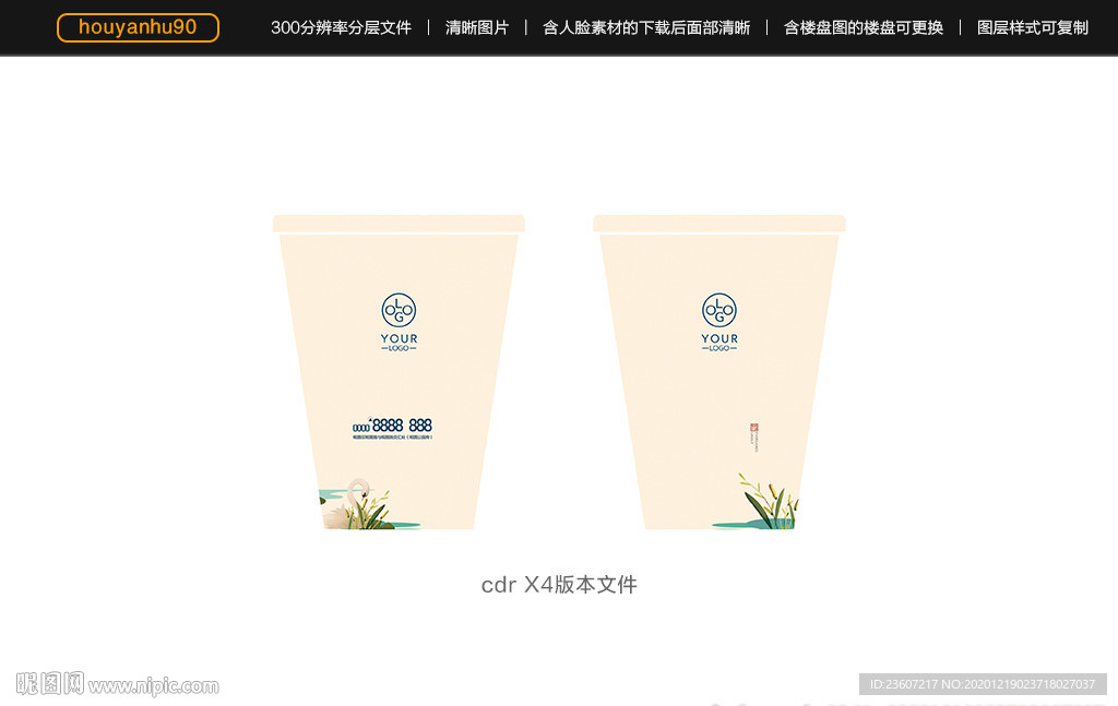 高端简洁纸杯设计