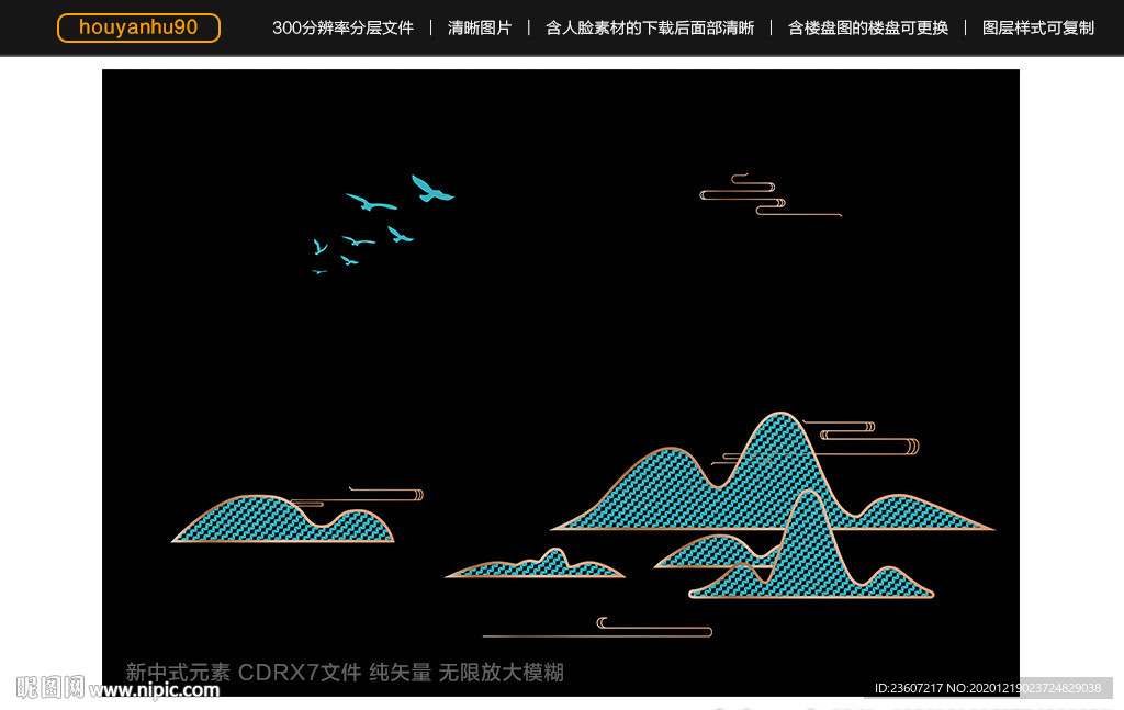 中式简洁元素