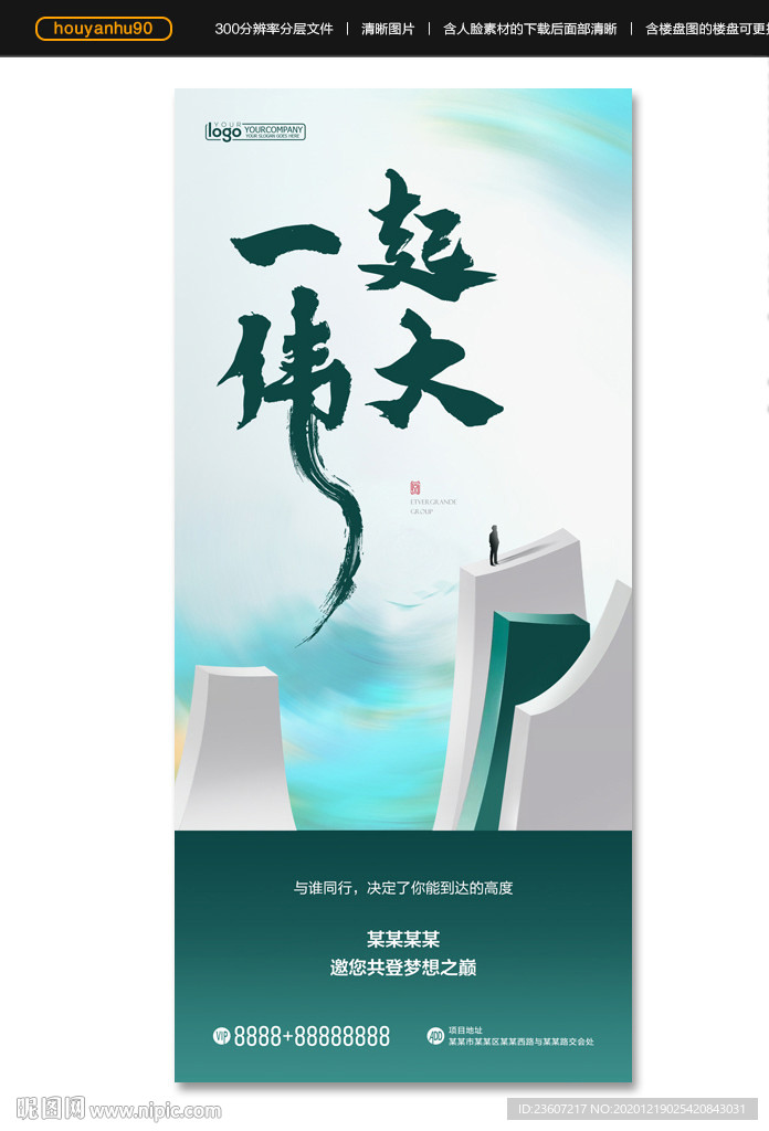 招聘微信稿