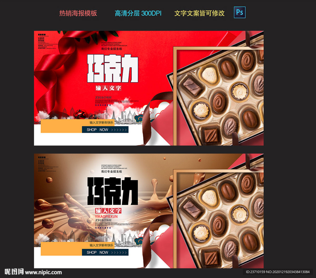 巧克力